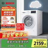 博世（BOSCH）【云朵白·极速版】10KG全自动家用滚筒洗衣机洗烘一体机 除菌除螨 国补20%洗衣机 WNA152000W 