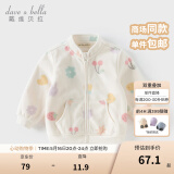 戴维贝拉（DAVE＆BELLA）春秋儿童外套男童春装女童宝宝衣服童装男孩婴儿摇粒绒棒球服服装 花果密语【DB396-BB】 90 cm（建议身高80-90cm）