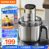 苏泊尔（SUPOR）绞肉机家用 电动多功能不锈钢悬浮刀料理搅拌机2.2L大容量馅婴儿辅食机 JR65-G220
