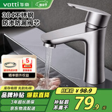 华帝（VATTI）面盆水龙头洗脸盆 浴室卫生间304不锈钢洗手盆龙头单冷 042C-002
