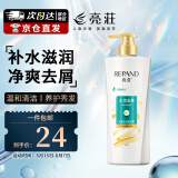 亮荘珍珠水润洗发水750g清爽去屑洗发露 补水润发洁净发丝洗头膏