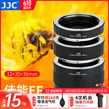 JJC 近摄接圈 微距转接环 EF卡口 适用于佳能5DSR 5D4 6D2 90D 80D 7D2 850D 800D 5D3 60Da 镜头配件 AET-CS(II) 12+20+36mm