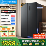 美的（Midea）605升/607升冰箱双开门对开门冰箱 一级能效双变频大容量风冷无霜智能家用电冰箱 国家补贴20% BCD-605WKPZM(E) 浮光灰