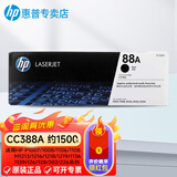 惠普（HP）原装硒鼓CC388A/CC388AD/CC388X 388A硒鼓88A硒鼓墨粉碳粉盒  CC388A单只装（1500页/一支） 原装