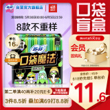 苏菲口袋魔法零森呼吸日用卫生巾24cm16片超薄姨妈巾自营官方旗舰