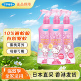 未来（VAPE）家庭装驱蚊液水防蚊虫儿童孕妇可用粉色喷雾200ml*3