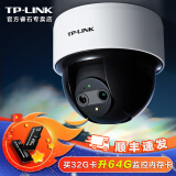 TP-LINK无线监控摄像头家用监控器室内家庭WiFi吸顶半球360度全景旋转云台高清视像头手机远程 400万超清全彩夜视WiFi/网线版【变焦款】 64G内存卡【免费升级128G内存卡】 4mm