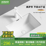 奥萨帝（AOSADI）台下盆洗手盆单盆阳台台盆面盆大容量方形台下洗脸盆嵌入式陶瓷盆 20寸加深台下盆（510*360*210mm) 大容量平底台下盆