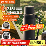 苏泊尔（SUPOR）保温壶大容量不锈钢暖水壶热水瓶户外旅行壶便携车载运动保温杯子 儒雅黑2L升级316L不锈钢
