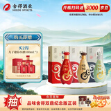 沱牌舍得 陶醉系列 浓香型白酒 50度 480mL 3瓶 组合装