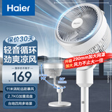 海尔（Haier）空气循环扇大风量落地扇家用3D涡轮换气对流电风扇空调伴侣摇头台立地轻音电扇风扇 HFX-J2350A