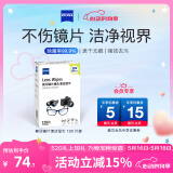 zeiss蔡司擦镜纸 眼镜擦拭湿巾 相机镜头一次性清洁湿巾纸布120片