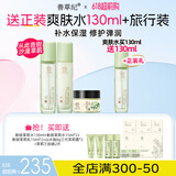 善草纪玻尿酸补水保湿水乳 三代茉莉细腻毛孔护肤抗皱紧致618百亿补贴券 高保湿】茉莉水乳霜三件套