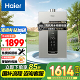 海尔（Haier）【K系列KL3】16升燃气热水器天然气 密闭稳燃舱 水伺服恒温 【国家补贴15%】高抗风 静音 以旧换新