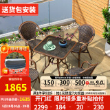 紫叶（ziye） 户外桌椅 藤椅组合 阳台桌椅三件套 休闲庭院小茶几室外藤编餐桌 4【曼哈顿椅】+1【80方桌】