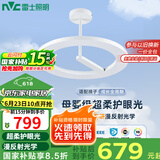 雷士（NVC）婴儿光天使环母婴灯全光谱护眼吸顶灯漫反射现代简约灯具包安装