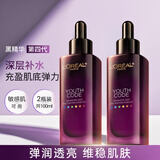 欧莱雅（LOREAL）黑精华小黑瓶精华液青春密码肌底液修护保湿护肤品礼物送女生 小黑瓶精华液50ml*2瓶