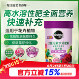 美乐棵 花卉型水溶肥园艺种植花肥肥料阳台桌面盆栽水溶粉末肥300G
