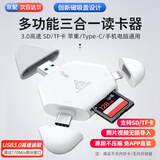 LRUUSI多合一苹果手机读卡器电脑通用相机SD/TF卡 适用华为typec Mac ipad平板 【高速版】苹果/Type-C/电脑 可读SD/TF