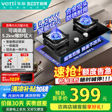 百得（BEST）出品自华帝燃气灶 5.2KW猛火嵌入式台式两用 JZT-QE52 【天然气】【国家补贴20%】
