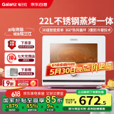 格兰仕（Galanz）电烤箱家用22L多功能蒸烤箱 脱脂减盐蒸烤一体机 不锈钢内胆 蒸汽烘焙 营养嫩烤5122RW