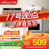 万和（Vanward）【神舟WH1】【新品补贴15%】13升燃气热水器天然气 恒温家用节能省气 防冻6重净精滤 以旧换新