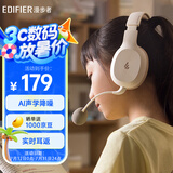 漫步者（EDIFIER）K750W 头戴式蓝牙无线耳返耳机 背诵跟读沉浸式学习网课专用降噪耳麦 音乐耳机 云岩白