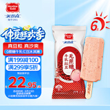 美登高（Meadow Gold）无蔗糖牛乳红豆冰淇淋 棒支72g*6支 0蔗糖冰激凌雪糕冰棍冷饮