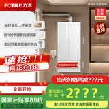 方太（FOTILE）16+1升燃气热水器天然气蝶翼M系列 家用厨房强排式水伺服即热恒温洗澡 智能防冻以旧换新MS16T1-FR