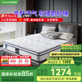 顾家家居乳胶床垫椰棕整网弹簧软硬两用深睡垫M0088A1.5米    