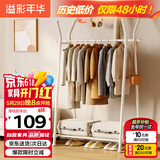 溢彩年华衣帽架落地衣架卧室挂衣架子客厅大衣服架简易双杆衣架YCC2235WH