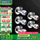 摩恩（MOEN）铜本体加厚冷热水角阀5件套装 3冷2热三角阀 4分通用止水阀