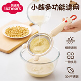 licheers婴儿辅食过滤网不锈钢漏勺果汁蛋液过筛网宝宝辅食家用烘焙工具