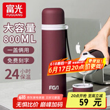 富光保温杯子弹头大容量保温杯男女304不锈钢真空杯子户外旅行茶水杯 磨砂紫红 800ml