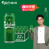 嘉士伯特醇拉格啤酒500ml*12听整箱装(新老包装随机发货)