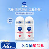 妮维雅（NIVEA）抑汗香体腋下止汗露滚珠干爽舒适爽身走珠液50ml*2