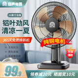 容声（RONGSHENG）【纯铜电机】电风扇家用16寸台式风扇学生宿舍卧室摇头定时小电扇台扇 【纯铜电机】16英寸（铝叶）机械款