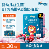 禾泱泱A2酸奶溶豆混合莓果味18g 高钙高蛋白入口易溶宝宝零食