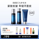 伊贝诗【热卖爆款】鱼子精华蛋白护肤品套装提拉紧致淡化干纹紧致 鱼子蛋白【经典洁水乳3件套】