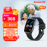 纽曼（Newsmy）定位手环gps定位器 老人儿童学生手表 防走丢失追踪双向通话