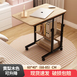 修乐电脑桌懒人床边桌台式家用简约书桌宿舍简易床上小桌子可移动升降 【可升降】黄梨木色60cm