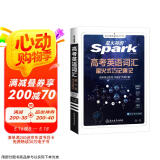星火英语高考英语词汇星火式巧记速记2025新版星火记忆法高中英语词汇高一二三3500词全国通用