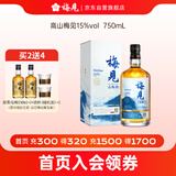 梅见 高山梅见 原果浸泡青梅酒 750ml 单瓶装 微醺果酒 父亲节礼