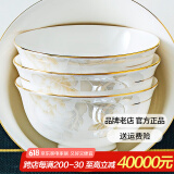 红牡丹 陶瓷金边米饭碗轻奢面碗汤碗家用景德镇餐具中式碗组合乔迁碗碟 一季花开描金4.5英寸高脚碗10个