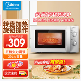 美的（Midea）微波炉20L家用小型多功能360度转盘加热5档火力杀菌功能易洁内胆 M1-L213B/211A