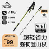 伯希和（Pelliot）户外登山杖碳纤维碳素伸缩防滑徒步杖爬山拐杖装备16303650雪松绿