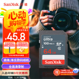 闪迪（SanDisk）64GB SD相机内存卡 C10 拍摄全高清视频 微单/单反数码相机存储卡 坚固耐用 超高性价比
