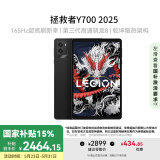 联想（Lenovo）【国家补贴】拯救者Y700 2025 8.8英寸游戏平板 骁龙8Gen3 2.5K 165Hz刷新 双X轴线性马达 WIFI 黑