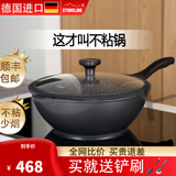STONELINE 德国不粘锅原装进口不粘炒锅无油烟炒菜锅家用煤气灶电磁炉通用 30幻想升级炒锅（雅黑） 30cm