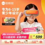 倍轻松（breo）眼部按摩仪See5K眼部按摩器 学生儿童护眼仪眼保仪按摩热敷眼罩眼睛按摩仪 送孩子生日儿童节礼物